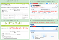 吉林省司法厅某领导涉嫌操纵法律顾问招