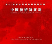 画家刘小爱荣获第61届威尼斯国际艺术双