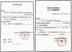 辽宁本溪高文海涉恶团伙疯狂盗取本钢
